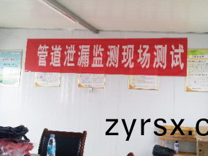 胜利(li)油(you)田原(yuan)油管道泄(xie)漏(lou)监(jian)测(ce)预警(jing)项目(mu)